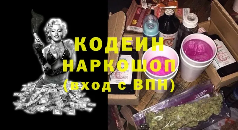 Codein Purple Drank  Партизанск 