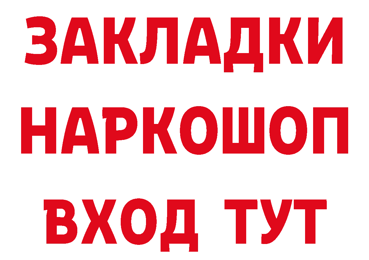 ГАШ VHQ вход это мега Партизанск