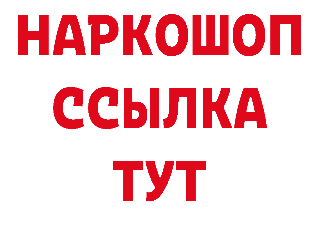 Магазин наркотиков нарко площадка формула Партизанск